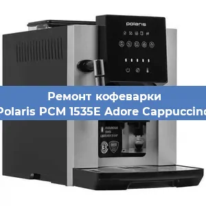Чистка кофемашины Polaris PCM 1535E Adore Cappuccino от кофейных масел в Красноярске